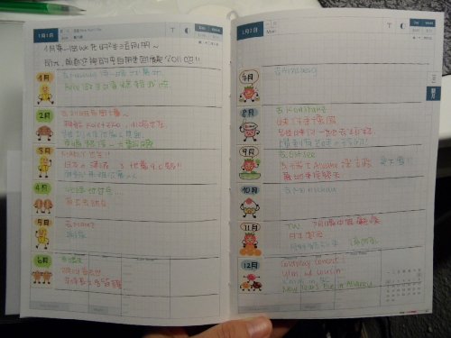 201201Diary08.jpg