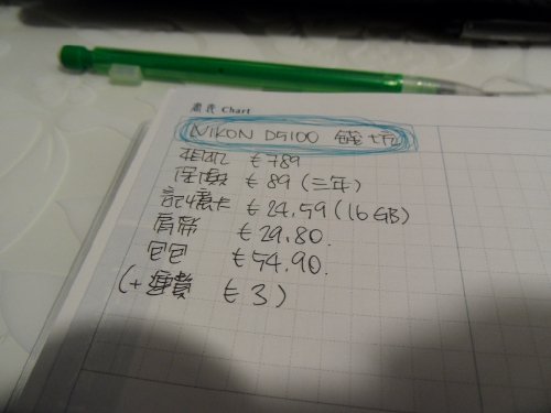 201201Diary01.jpg