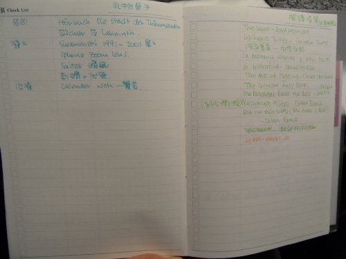 201201Diary03.jpg