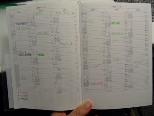 201201Diary06.jpg