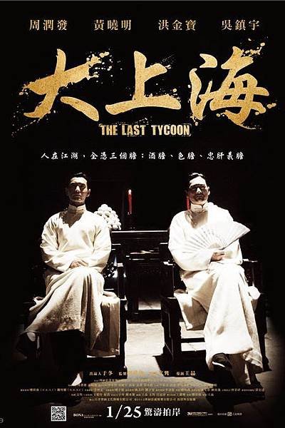 the last tycoon01