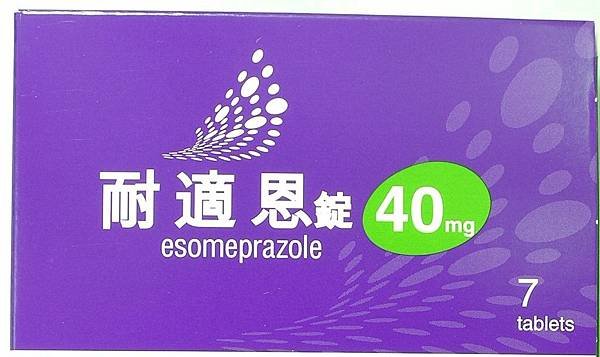 胃痛記實 : 我的胃食道逆流治療和恢復歷程(2)