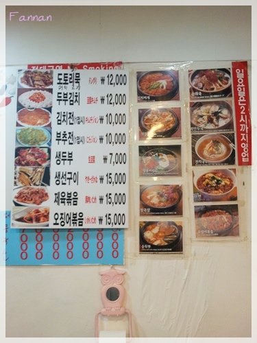陳玉華,首爾自由行,樂天免稅店,南大門