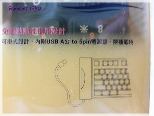 Ipad配備,connection kit,底座,鍵盤,保護套,DOCK,IPHONE充電,IPHONE 尿袋,L1010296.JPG