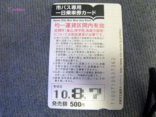 大阪到京都,京都一日乘車券,33間堂,大阪到京都,京都一日乘車券,33間堂