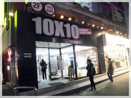 首爾自由行,韓國文具,首爾文具店,10X10,ART BOX,IS WAS