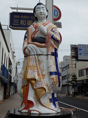 伊萬里美人1正面-石上日文商務翻譯.JPG