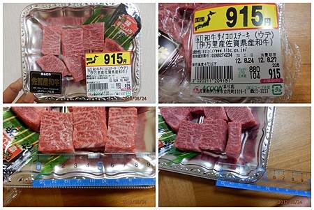 伊萬里牛肉2-石上日文商務翻譯.JPG