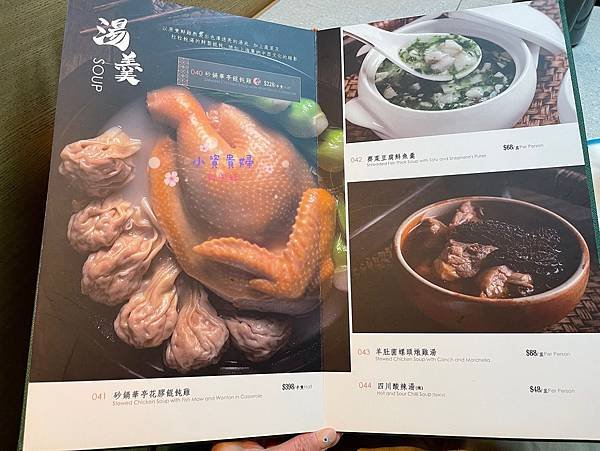 [香港]&lt;吃-Food&gt; 稻城京川滬 平價美味的港式川菜餐廳