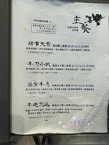 [台北]&lt;吃-Food&gt; 揪逗燒肉JODOU 信義區精緻和牛