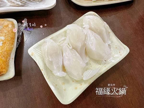 [新北市]&lt;吃-Food&gt; 金山- 福園火鍋 好停車又平價的