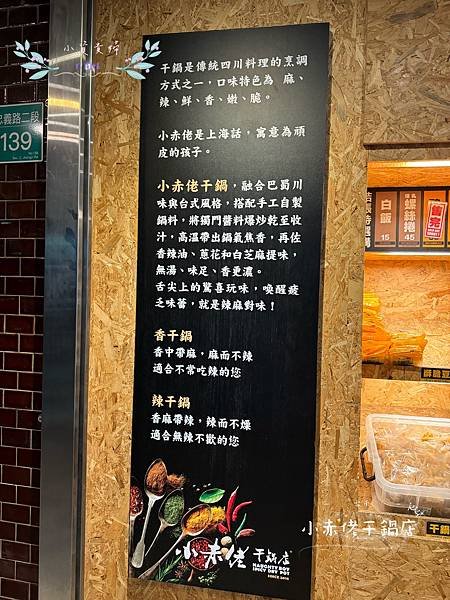 [台南]&lt;吃-Food&gt; 小赤佬干鍋店　人氣消夜小吃 另類消