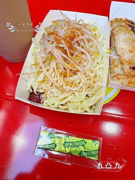 [台南]&lt;吃-Food&gt; 九凸九早餐 粉漿蛋餅 豆菜麵 專賣