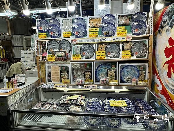 [日本]&lt;吃-Food&gt; 福岡- 唐戶市場 北九州旅遊必吃漁