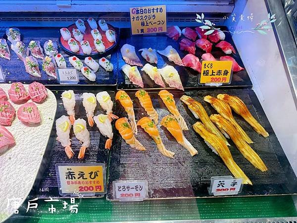 [日本]&lt;吃-Food&gt; 福岡- 唐戶市場 北九州旅遊必吃漁