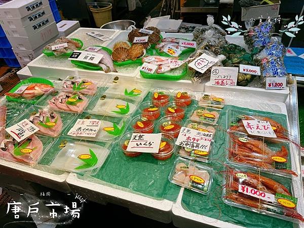 [日本]&lt;吃-Food&gt; 福岡- 唐戶市場 北九州旅遊必吃漁