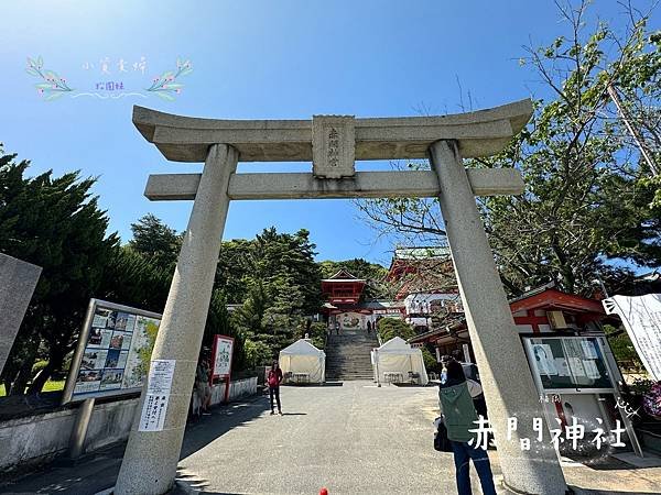 [日本]&lt;景點- Travel&gt; 福岡- 赤間神宮 唐戶市場