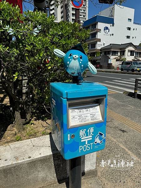 [日本]&lt;景點- Travel&gt; 福岡- 赤間神宮 唐戶市場