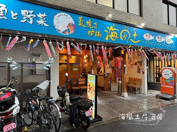 [日本]&lt;吃-Food&gt; 福岡- 海風土居酒屋 福岡必吃50