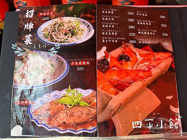 [台北]&lt;吃-Food&gt; 四平小館 老字號酸菜白肉鍋