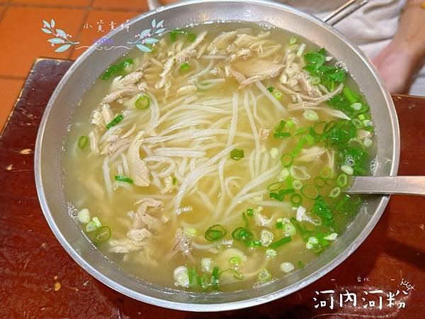 [台北]&lt;吃-Food&gt; 河內河粉 美味正宗的越式生牛肉河粉