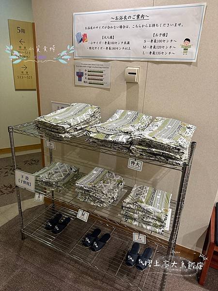 [日本]&lt;住-Hotel&gt; 福島- 摺上亭大鳥飯店 - 房間