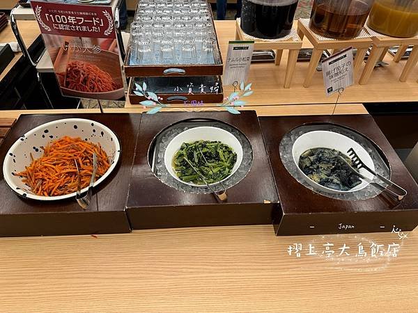 [日本]&lt;住-Hotel&gt; 福島- 摺上亭大鳥飯店 - 晚餐