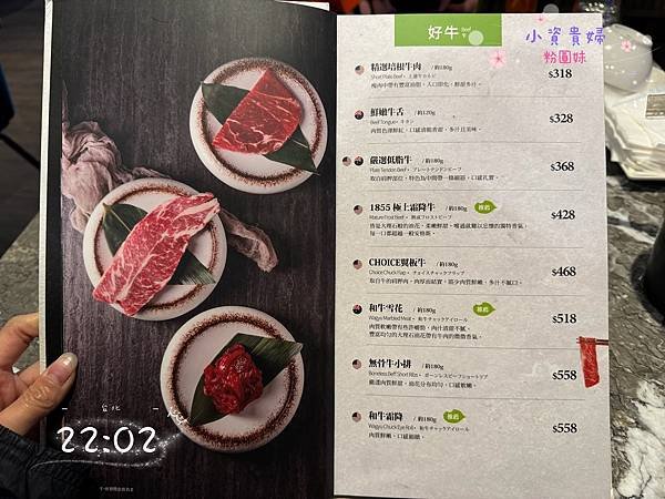 [台北]吃-Food 22:02 微風廣場店 寬敞又健康