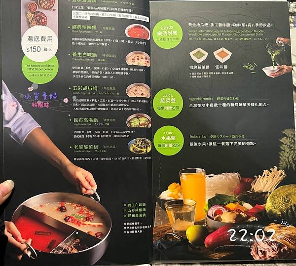 [台北]吃-Food 22:02 微風廣場店 寬敞又健康