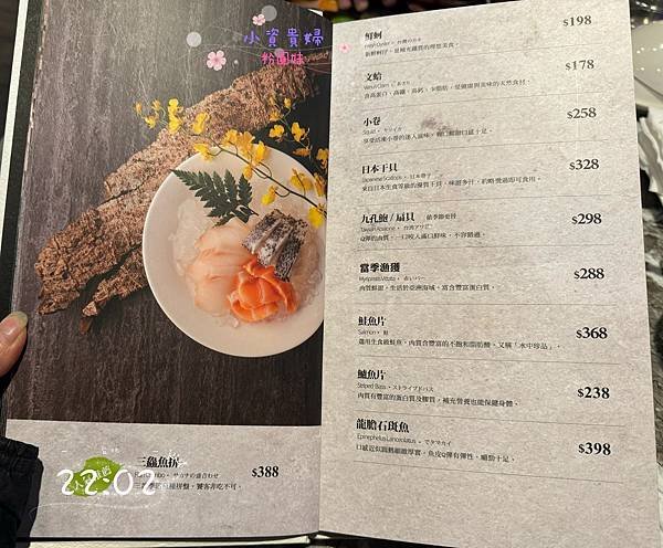 [台北]吃-Food 22:02 微風廣場店 寬敞又健康