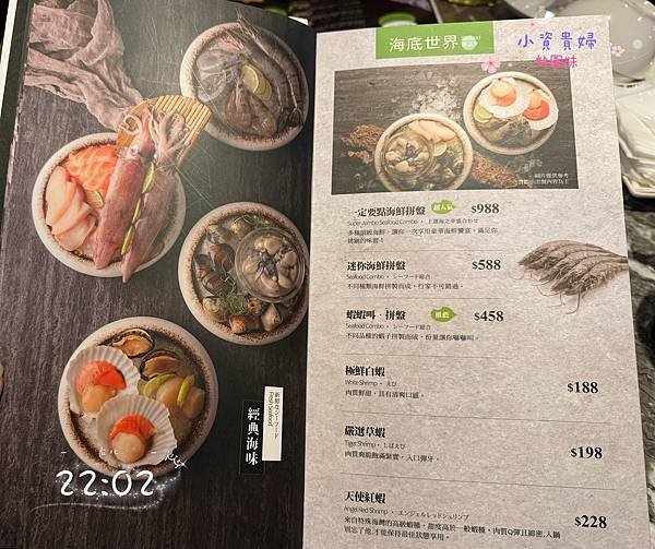 [台北]吃-Food 22:02 微風廣場店 寬敞又健康