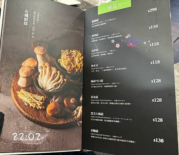 [台北]吃-Food 22:02 微風廣場店 寬敞又健康