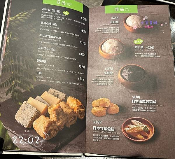 [台北]吃-Food 22:02 微風廣場店 寬敞又健康