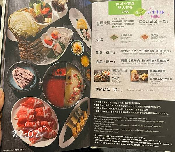 [台北]吃-Food 22:02 微風廣場店 寬敞又健康