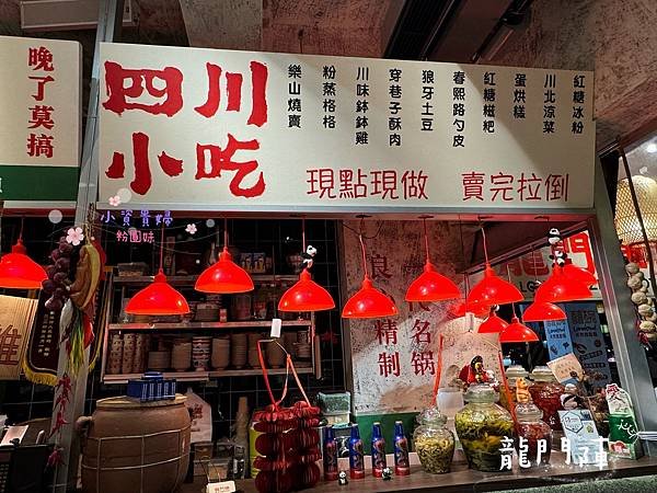 [台北]吃-Food 龍門陣四川火鍋 辣度爆棚的道地四川