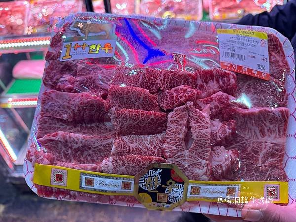 [韓國]吃-Food 首爾- 馬場洞韓牛烤肉 便宜吃高級