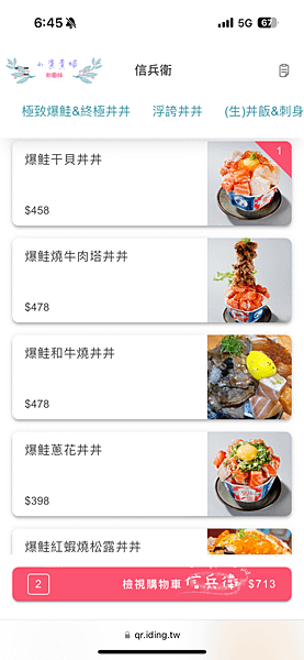 [台中]吃-Food 信兵衛 超浮誇日式丼飯 一秒到日本