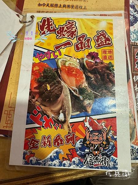 [台中]吃-Food 信兵衛 超浮誇日式丼飯 一秒到日本