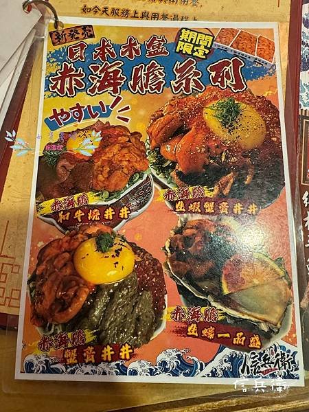 [台中]吃-Food 信兵衛 超浮誇日式丼飯 一秒到日本