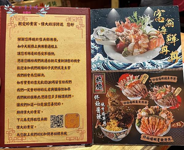 [台中]吃-Food 信兵衛 超浮誇日式丼飯 一秒到日本