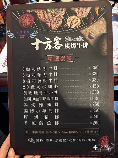 [台中]吃-Food 十方客牛排館在地人推薦的人氣牛排館