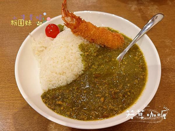 [日本]吃-Food 奈良- 若草咖哩本舖  濃郁好吃的
