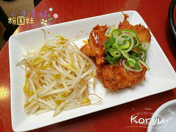[日本]吃-Food 京都- Koryu 拉麵 四條大宮