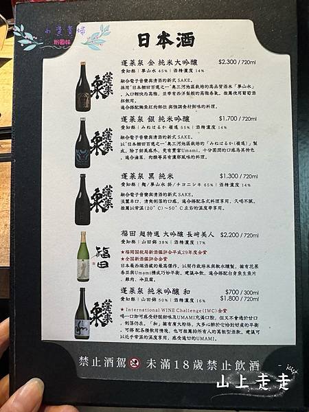 [台北]吃-Food 山上走走 日式無菜單燒肉專門店 高