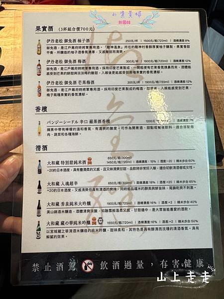 [台北]吃-Food 山上走走 日式無菜單燒肉專門店 高