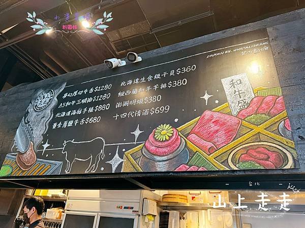 [台北]吃-Food 山上走走 日式無菜單燒肉專門店 高