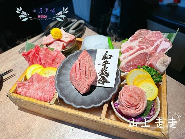[台北]吃-Food 山上走走 日式無菜單燒肉專門店 高