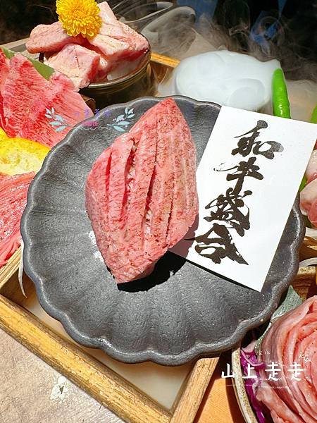 [台北]吃-Food 山上走走 日式無菜單燒肉專門店 高
