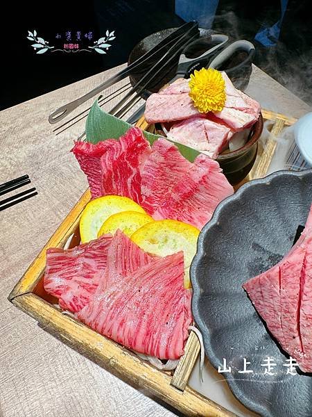 [台北]吃-Food 山上走走 日式無菜單燒肉專門店 高