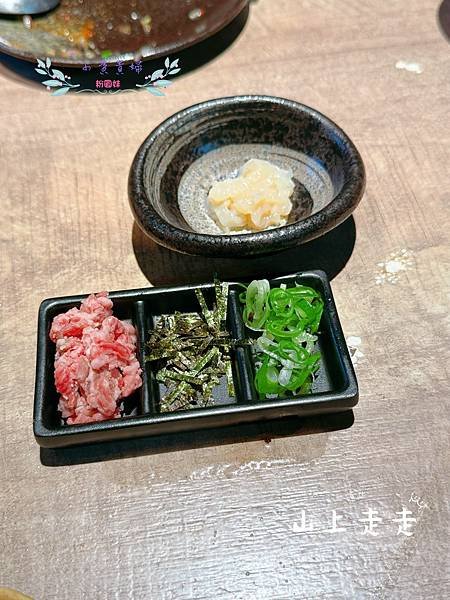 [台北]吃-Food 山上走走 日式無菜單燒肉專門店 高